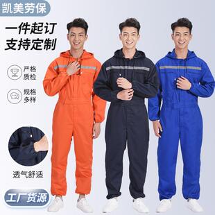 连体工作服防尘套装男船员反光工地汽修透气一体防护连体衣劳保服