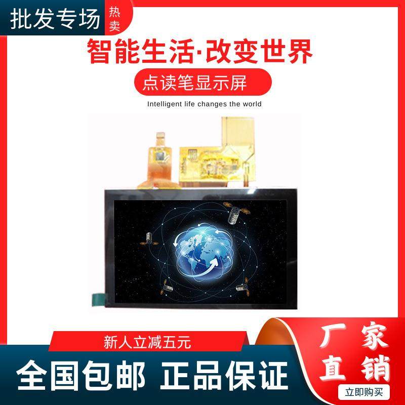 5寸 总成AT050TN43工控屏高清TFT显示屏串口屏高亮显示屏液晶显示