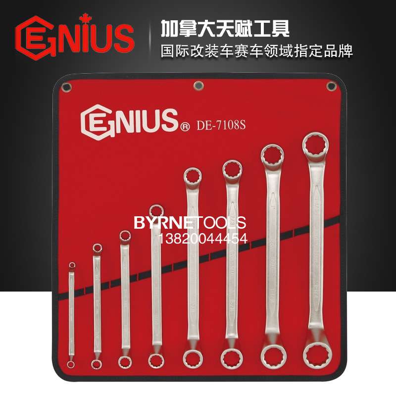 天赋GENIUS工具8件套欧式英制双梅花扳手组进口眼镜扳手DE-7108S