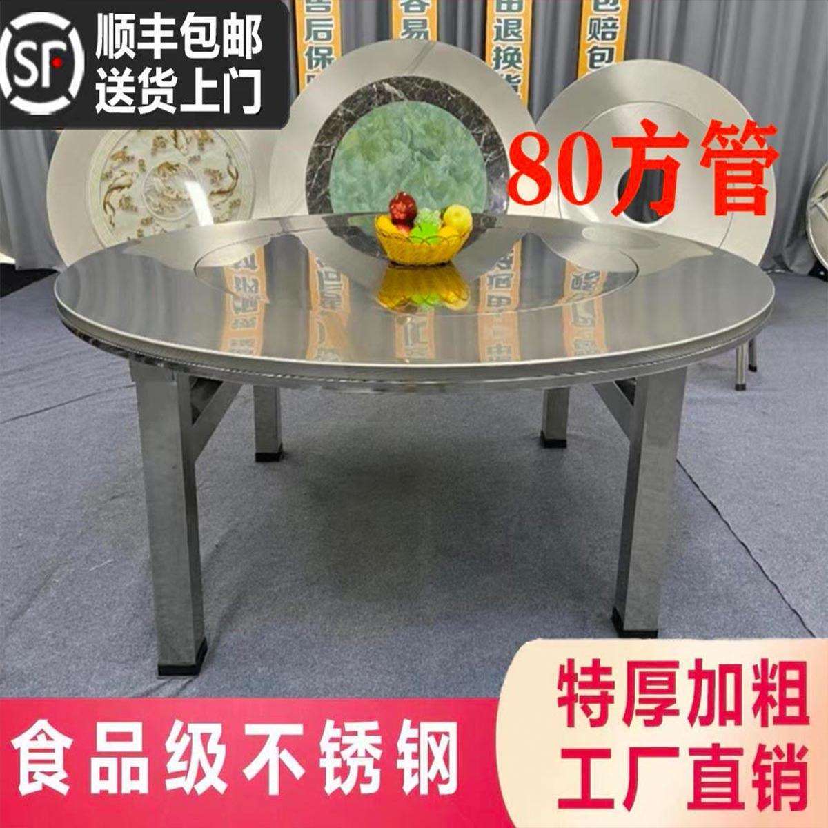 1.5米~2米特大特粗80方管桌腿不锈钢内置转盘连体圆桌折叠餐桌