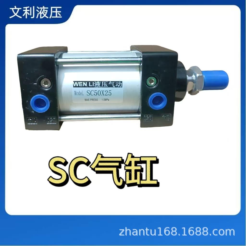 SC标准气缸小型气动大推力SC63/80/100-S带磁
