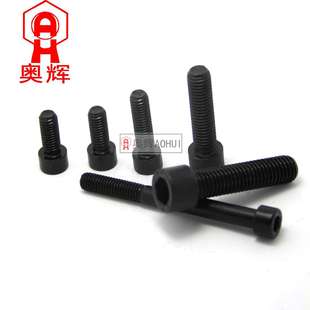 22mm优质8.8级内六角螺丝圆柱头内六角螺栓螺钉发黑M22 200 3540