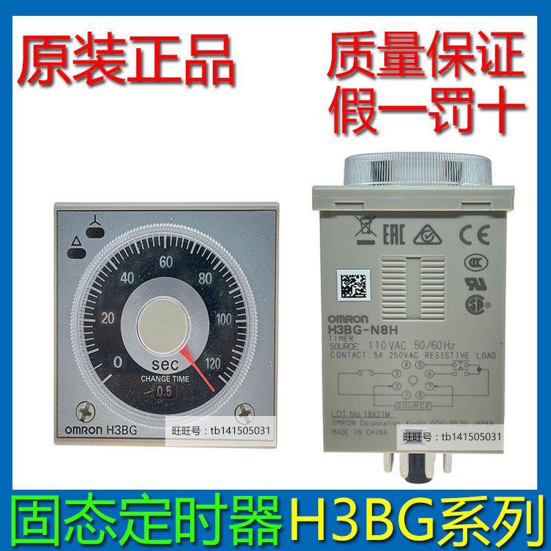 固态星形三角形定时器H3BG-N8 H3BG-N8H AC110V AC220V