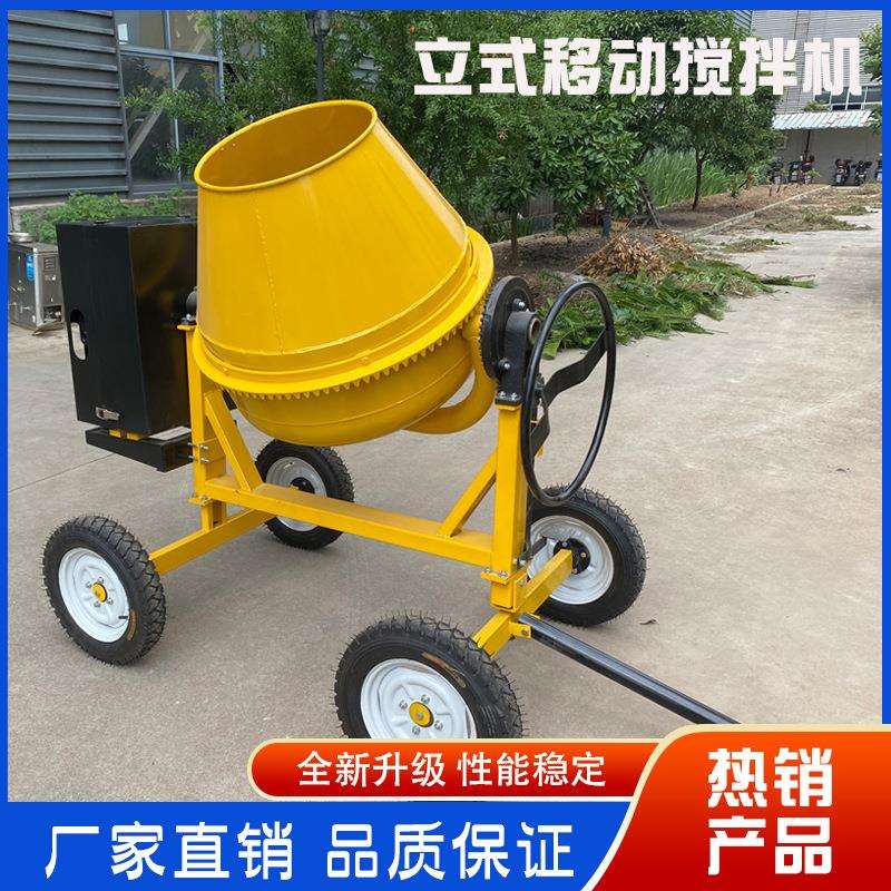 柴油动力可移动混凝土搅拌机两轮四轮CM350型立式水泥砂浆搅拌机