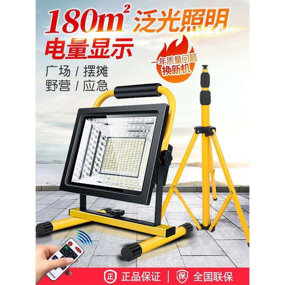 充电LED手提式户外超亮露营地摊强光工地工作工程照明应急投光灯