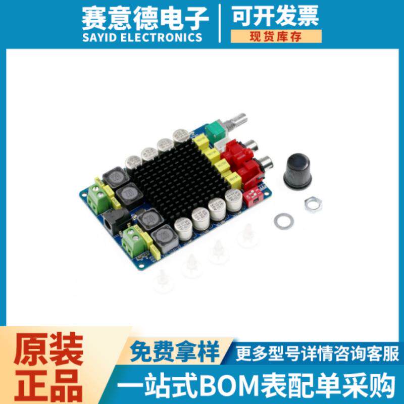 XH-M510 TDA7498大功率数字功放板 2*100W 汽车功放 直流14-34V