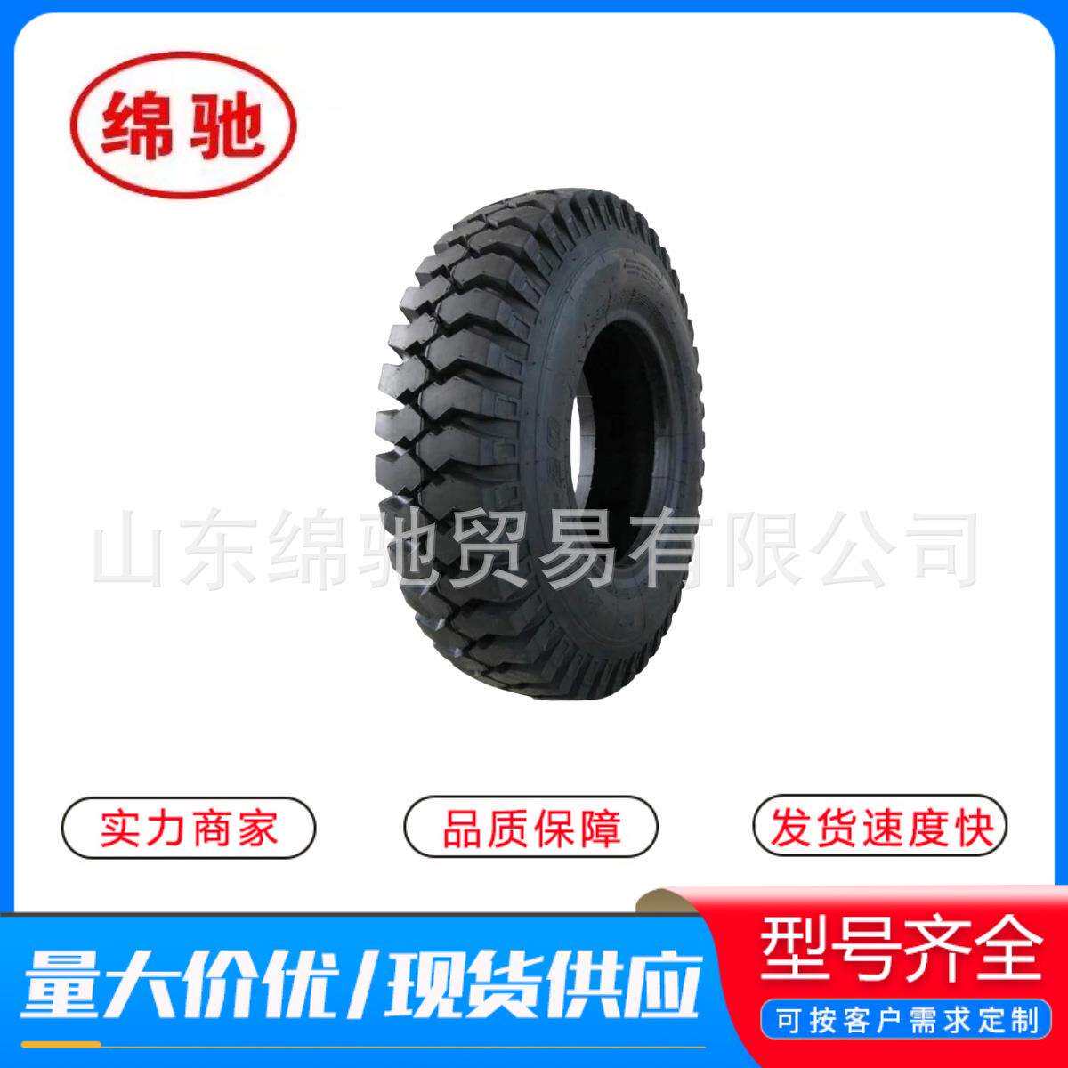 轮胎1400R20重汽陕汽工程机械卡车配件 承接外贸 三角轮胎三件套