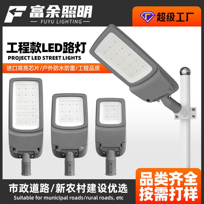 户外亮化led市电路灯 市政道路工程照明路灯头公园新农村路灯厂家