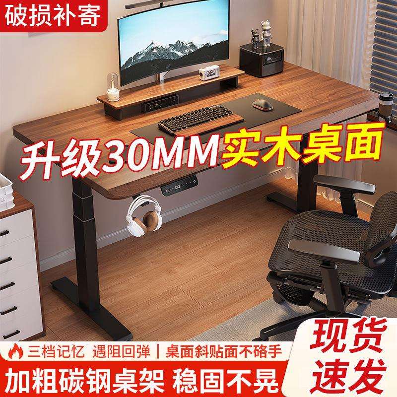 dpp电动升降实木工作台智能电脑桌书桌家用办公桌办公桌子调节竞