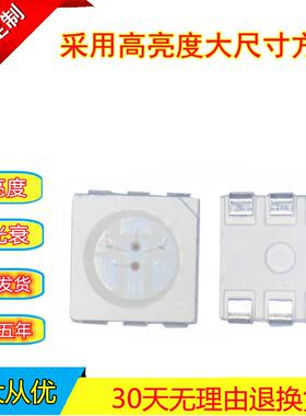 深圳厂家5050琥珀色灯 晶元0.2W芯片595nm600nm605nm波长LED光源