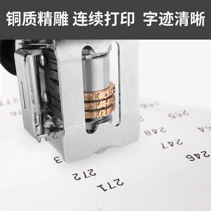 DAEYAH自动归零号码机3456位打码机银行办公事务所档案页码打码器