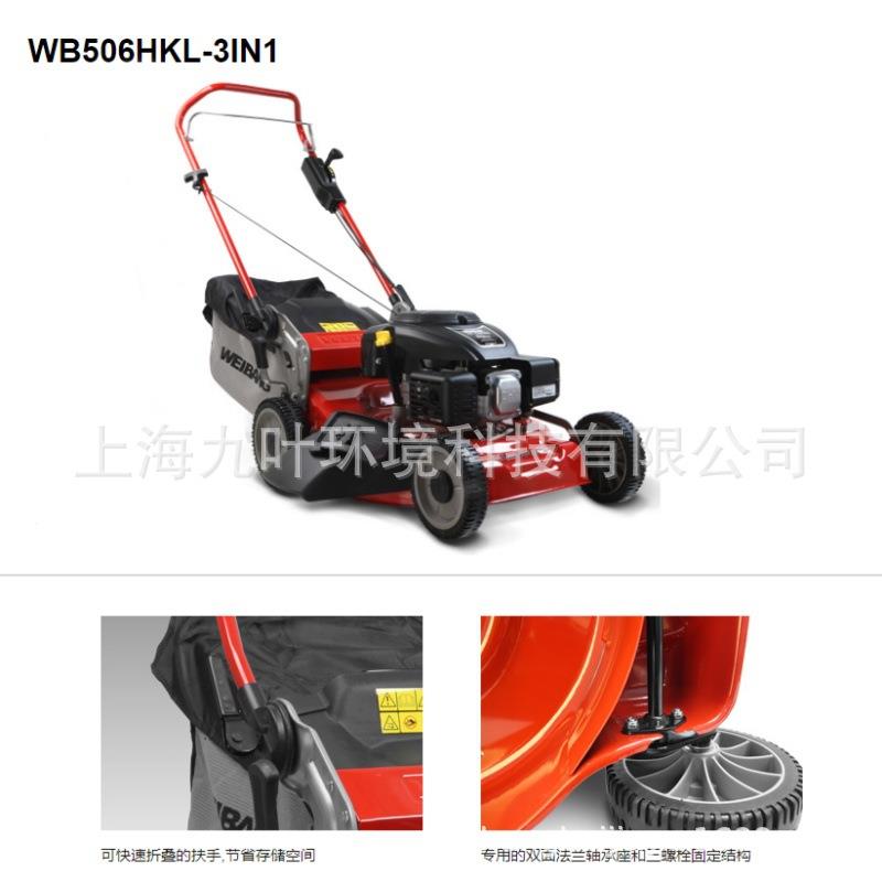 20寸草坪机WB506HKL-3IN1维邦weibang手推式割草机