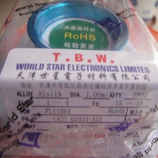 1.25mil现货 1.0mil 铝线 天冿世星铝线半导体产品用硅铝线0.8mil