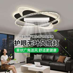 无叶风扇灯吊扇灯餐厅新款创意大风力隐形扇叶卧室吸顶电扇灯440L