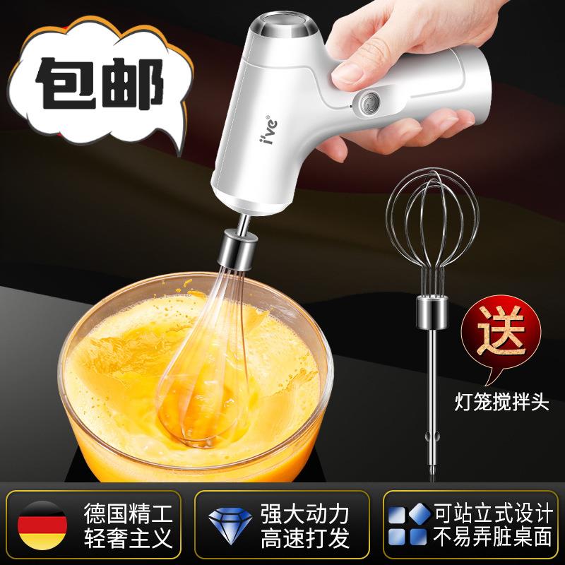 德国ive 电动打蛋器家用小型烘焙奶油打发器打蛋机蛋糕奶油搅拌机