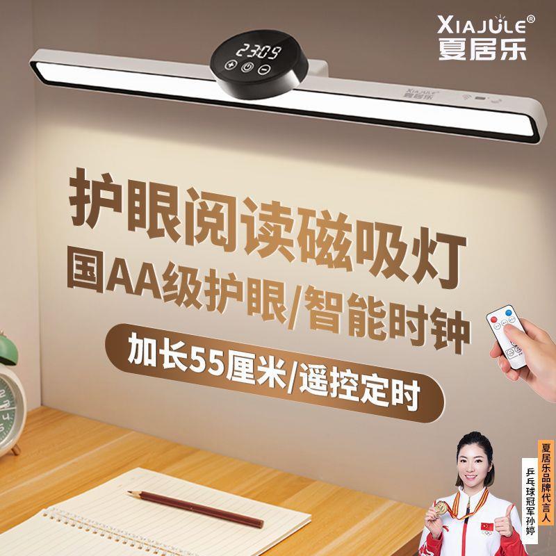 宿舍学习智能时钟台灯LED学生寝室床头夜灯充电卧室酷毙灯