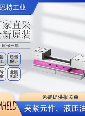 德国 ROE MHELD 罗姆希特 1824040 工装夹具