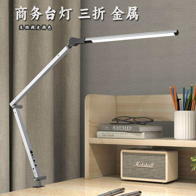 办公夹子台灯长臂绘图灯折叠护眼美式led书桌办公室书房