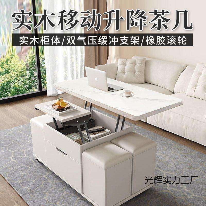 实木可移动升降茶几餐桌两用一体小户型多功能茶几折叠可收纳桌子