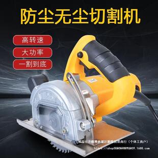 瓷砖木工切割机防尘带防护罩无尘锯手提锯大功率开槽机钢材云石机