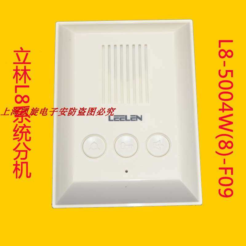 L8-5004W(8)-F09非可视分机数字H-IS-F09-001楼宇对讲室内机
