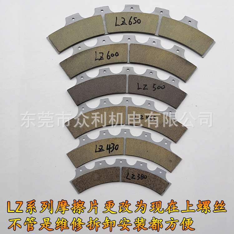 冲床离合器刹车片KB摩擦片耐磨耐用LZ干式摩擦片鼎杰离合器配件