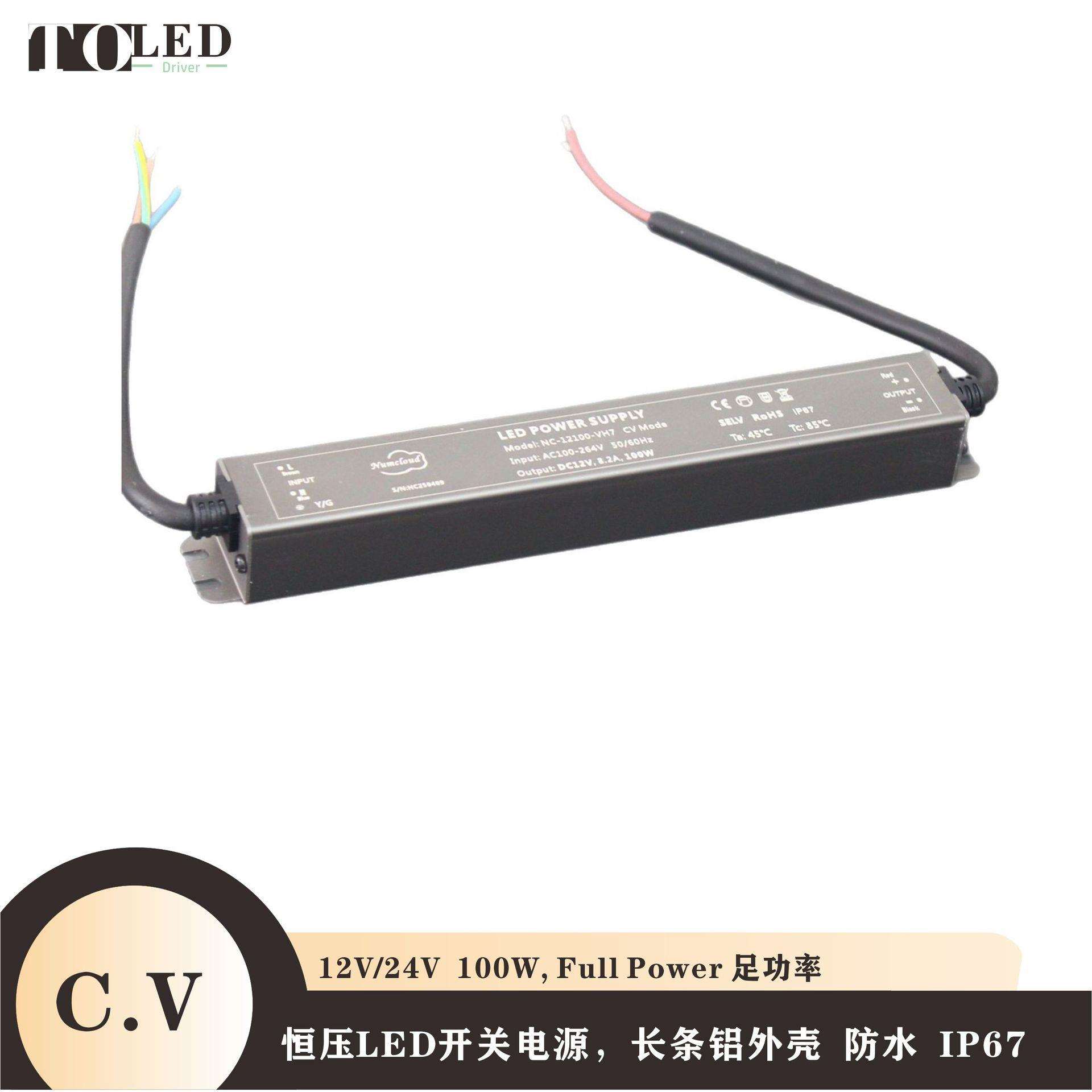 恒压12V/24V 100WLED驱动电源变压器长条防水IP67宽压AC100-264V