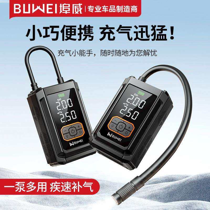 埠威BUWEI车载充气泵无线电动打气泵汽车公路车轮胎充气测胎压