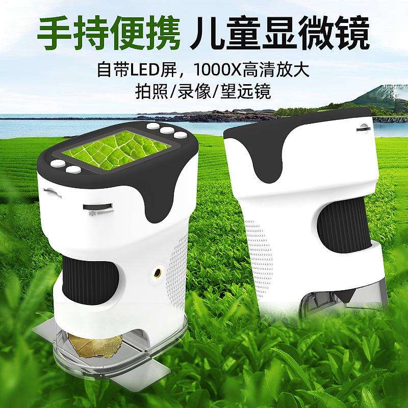 手持式便携带屏可拍照显微镜儿童科学中学生玩具可看细菌1000倍