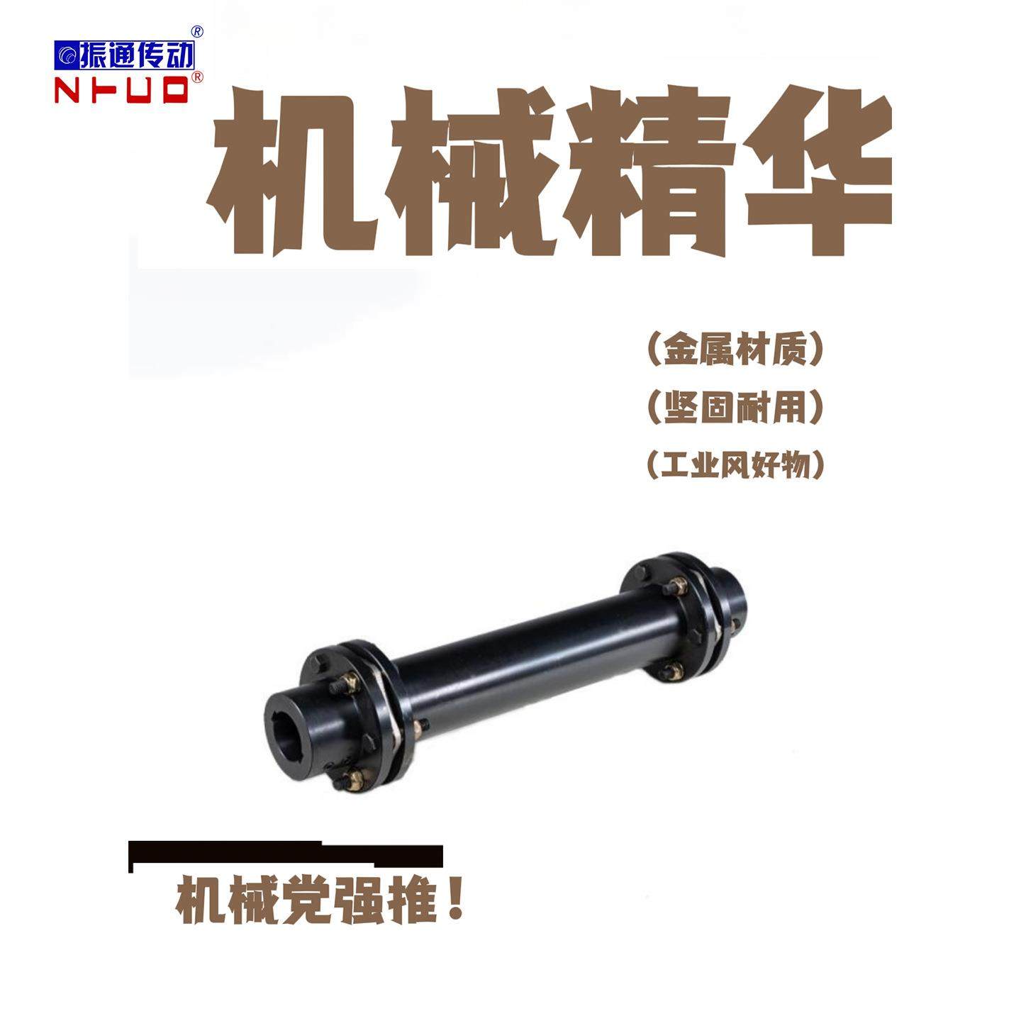 SJM型双型弹性膜片联轴器双膜片联轴器双节式不锈钢膜片连轴器