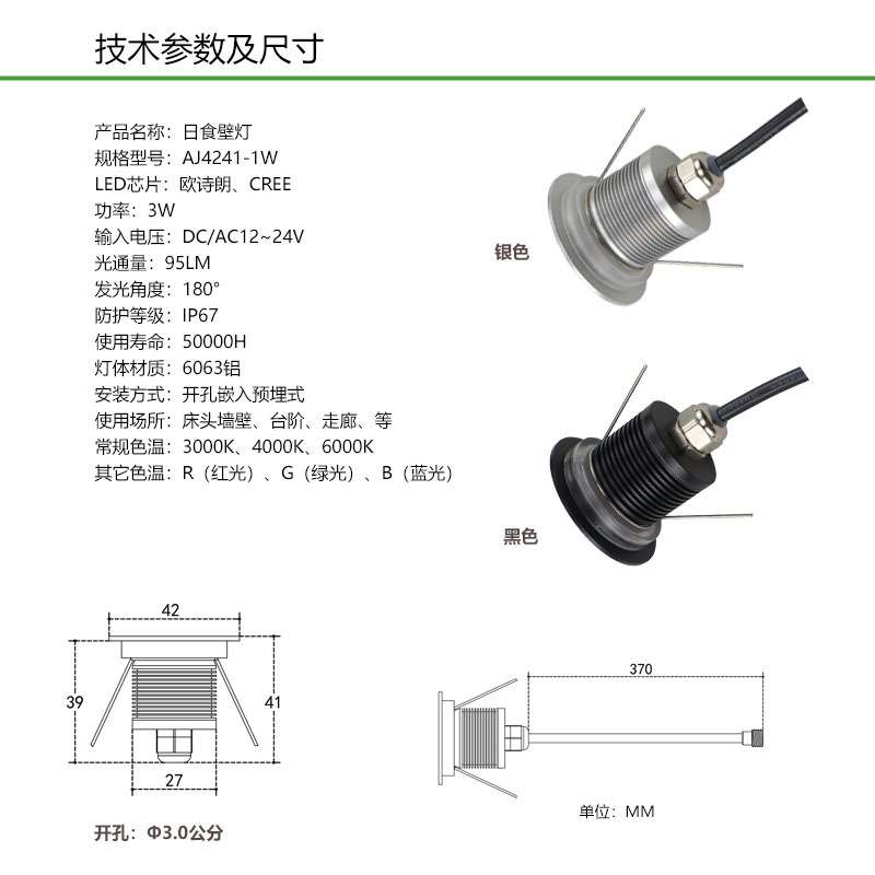 LED圆形壁灯3W铝材嵌入式户外迷你创意防眩台阶墙角楼梯橱柜灯