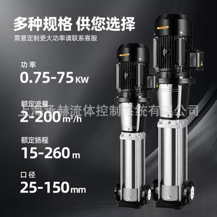 多级不锈钢管道离心泵 45KW大功率高扬程增压泵CDL 60立式