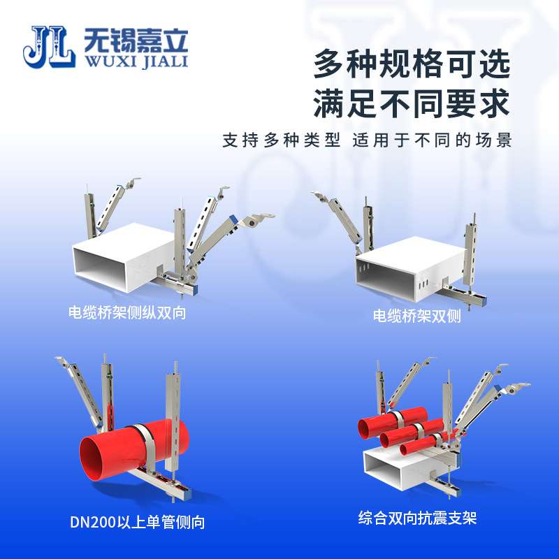 厂家生产抗震支架  风管水管防震支吊架 专业做建筑材料 质量好