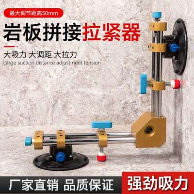 石材台面安装90度直角拼缝拉紧器大理石英石无缝拼接真空吸盘工具