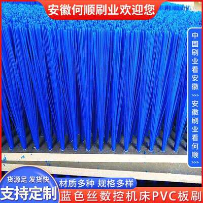 何顺厂家直供塑料板刷PVC板毛刷钻塔冲床毛刷PVC尼龙丝板刷清洁