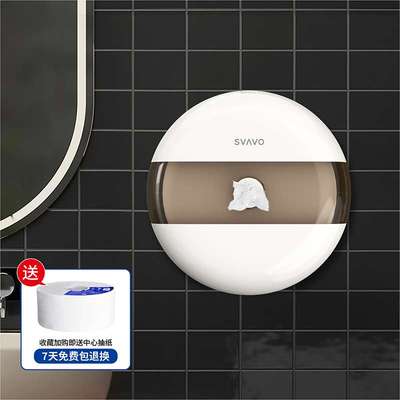 瑞沃中心抽纸巾盒卫生间节约用纸筒餐厅用免打孔中间抽大卷纸巾盒