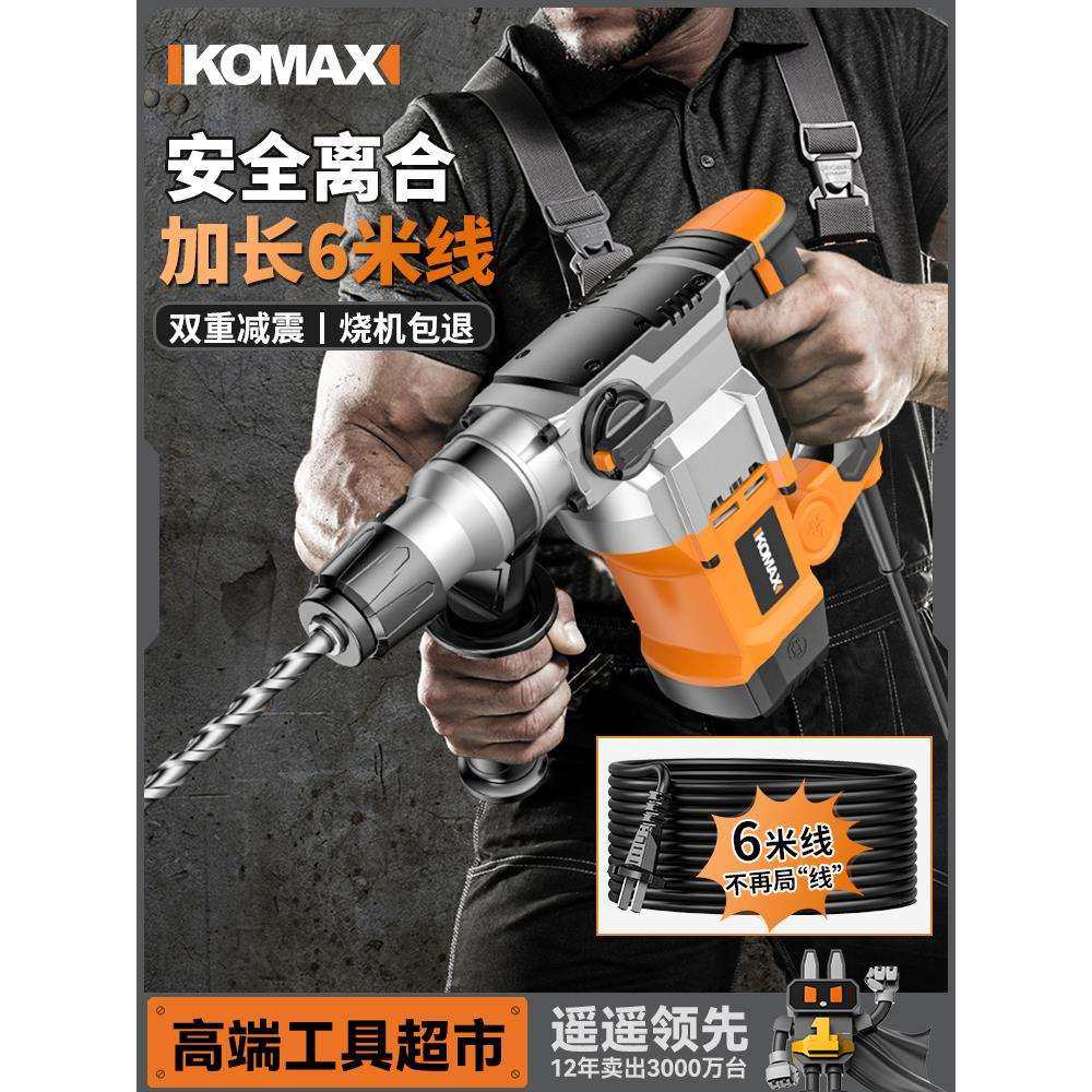 电锤电镐电钻多功能冲击钻电锺混凝土工业级大功率电捶搞电动工具,3C数码配件,USB灯,淘宝优惠券,粉丝福利购,淘宝优惠卷