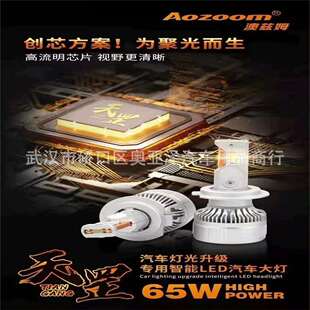 9012 天罡 大功率 套装 65W H11 9005