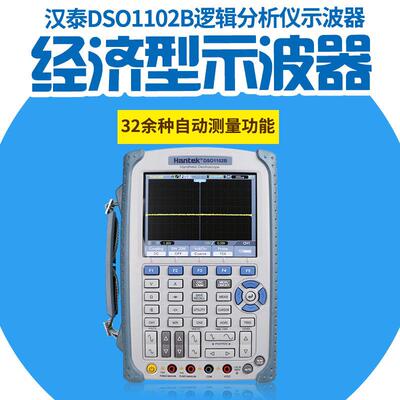 汉泰HantekDSO1062B/DSO1102B/DSO1202B 2通道手持示波器+万用表