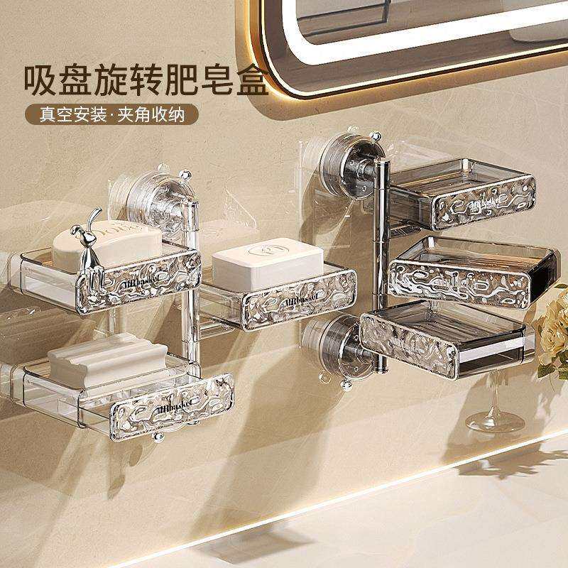 吸盘肥皂盒多层旋转壁挂式免打孔卫生间沥水肥皂架香皂盒三层旋转
