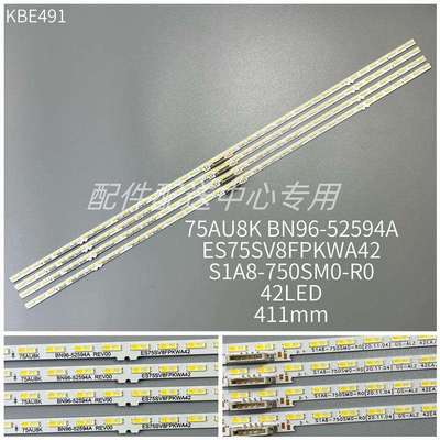 4条*灯条 UE75AU8000 UN75AU8000FXZA 75AU8K BN96-52594A