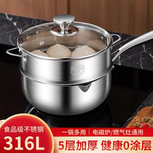 316不锈钢小奶锅家用宝宝辅食锅带蒸笼304不粘锅日式雪平锅煮面锅