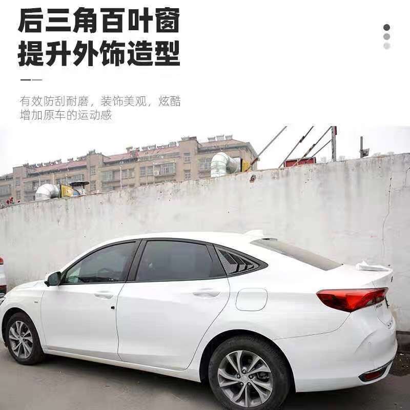 22-23款别克威朗ProGS后侧百叶窗改装专用三角玻璃车窗饰条装饰件