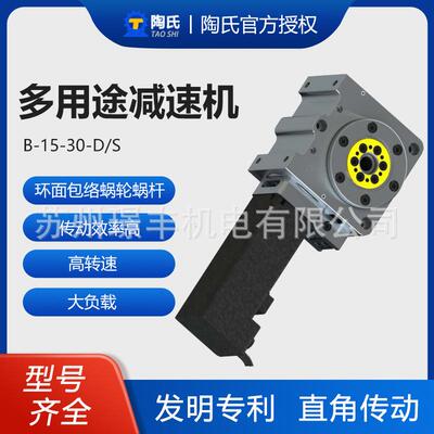陶氏 90度传动 蜗轮蜗杆 直角减速机 带自锁 超静音