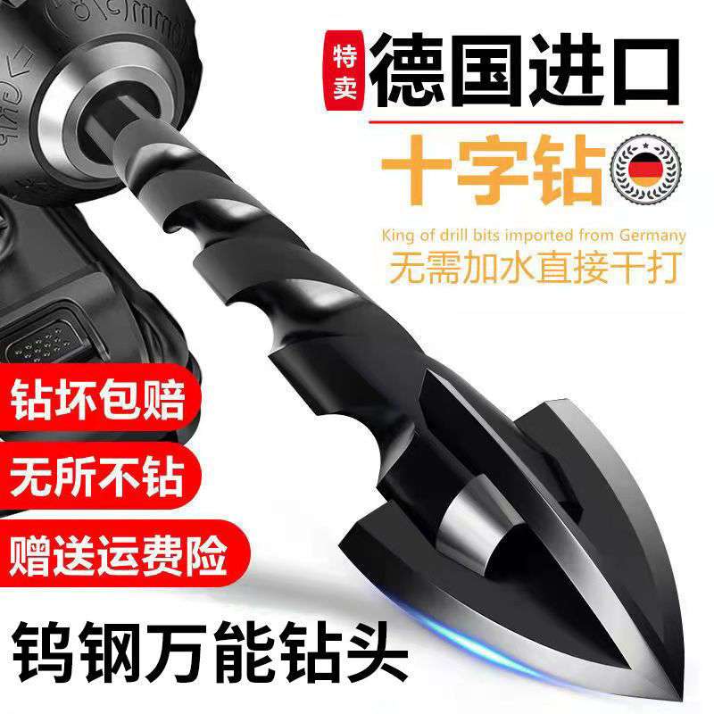 瓷砖十字钻头全瓷玻璃陶瓷大理石混凝土水泥墙壁打孔霸王钻三角钻