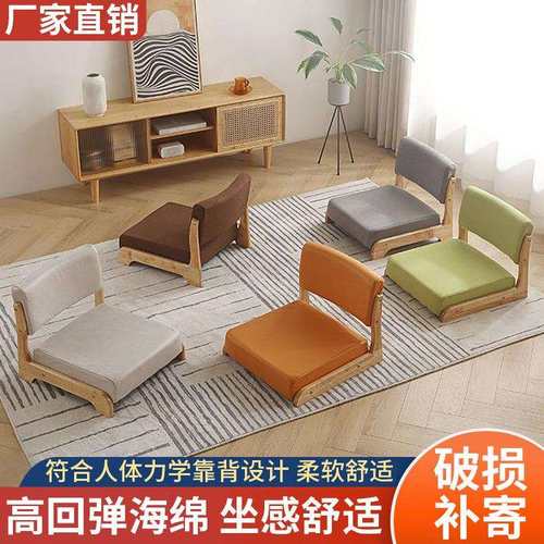 实木无腿凳子和室椅日式床上榻榻米靠背椅飘窗懒人小沙发茶几椅子