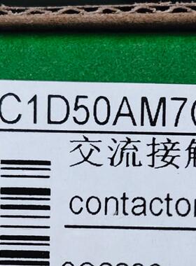 LC1D50AM7C接触器LC1D50AM7C 50A 220V三级交流接触器