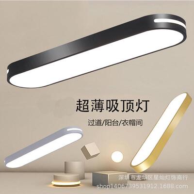 长条形吸顶灯 玄关入户过道走廊阳台灯led简约现代北欧衣帽间灯具