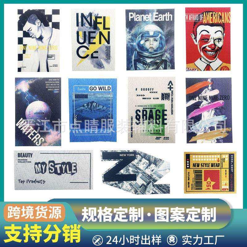 服饰数码印花标中东热销 万圣节图案转印补丁贴 logo服装印唛,3C数码配件,USB灯,淘宝优惠券,粉丝福利购,淘宝优惠卷