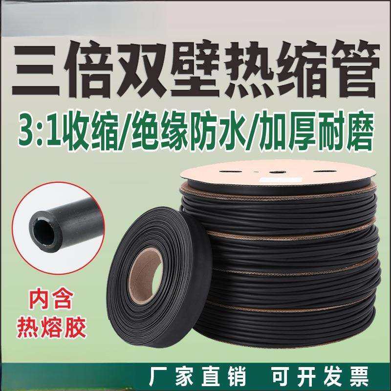 双壁带胶热缩管3倍收缩管含胶双臂加厚防水密封三倍绝缘套管,3C数码配件,USB灯,淘宝优惠券,粉丝福利购,淘宝优惠卷